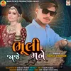 About Bhuli Jaje Mane Song